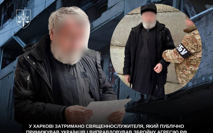 У Харкові затримано священнослужителя за підозрою в антиукраїнській пропаганді