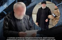 У Харкові затримано священнослужителя за підозрою в антиукраїнській пропаганді