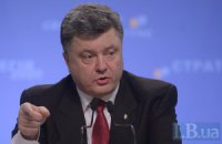 Порошенко виключає федералізацію України