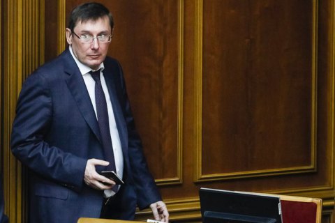 ВСП обнаружил в действиях Луценко признаки дисциплинарного проступка
