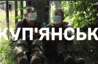 Сили оборони: у Куп’янську ЗСУ проводить контрдиверсійну операцію 