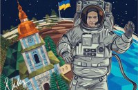 Колишній астронавт NASA продав свій мистецький NFT-проєкт за $500 тис. на підтримку України