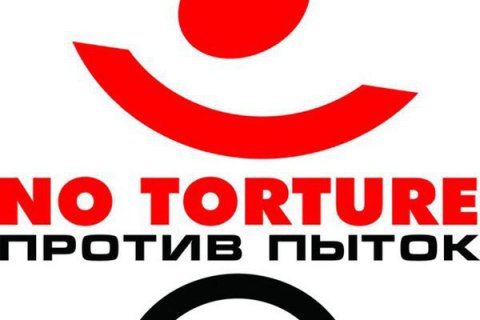 У Росії ліквідували "Комітет проти тортур"
