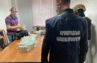 На Кировоградщине задержали двух человек, которые за $3,5 млн обещали должность главы ОГА 