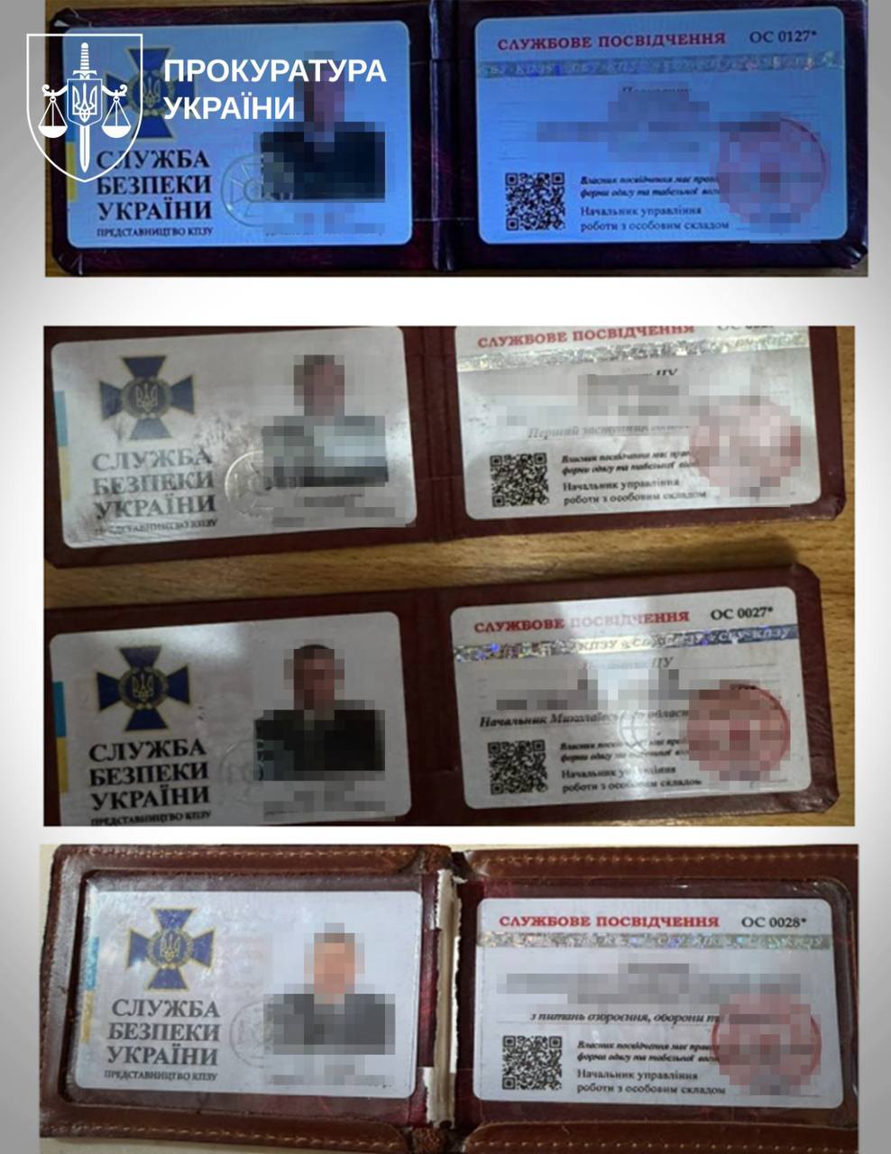 Викрили схему з підроблення посвідчення силових структур України, зокрема СБУ