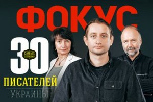 Рейтинг успешных украинских писателей возглавила автор женских романов
