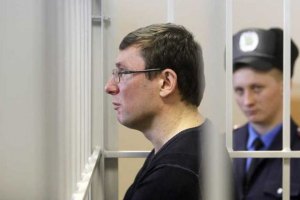 Луценко слушает полный текст постановления Апелляционного суда