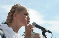 Тимошенко призвала граждан устроить "Круты против мафиозного режима"