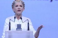 Тимошенко: объединение оппозиции не нужно обществу