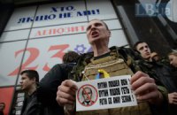 Активисты пикетировали российские банки в Киеве 