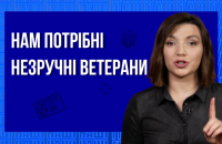«Вірус гідності». Чому ветерани після фронту змінюють країну — і чому нам це потрібно