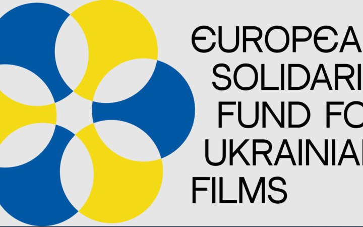 Європейський фонд солідарності профінансує 18 українських фільмів