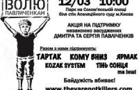 Это касается каждого: почему важно поддержать Павличенко