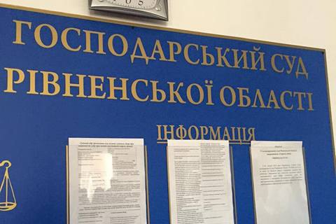 Суд перенес на 7 октября рассмотрение дела о банкротстве "Укрбурштына"