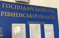 Суд переніс на 7 жовтня розгляд справи про банкрутство "Укрбурштину"