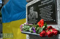 У київській школі відкрили пам'ятну дошку загиблому "кіборгу"