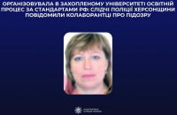 Правоохоронці Херсонщини підозрюють жінку у колабораційній діяльності