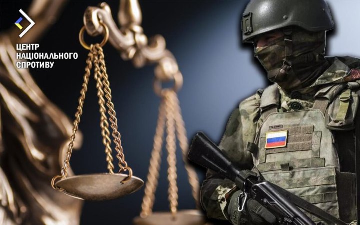 Росіяни формують так звану “судову гілку влади” на окупованих територіях, – ЦНС
