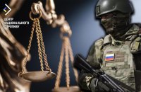 Росіяни формують так звану “судову гілку влади” на окупованих територіях, – ЦНС