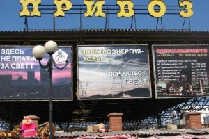 У большинства рынков в Одессе нет документов на землю