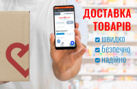 Украинский аптечный холдинг "Войдем в топ-5 крупнейших сетей Украины"
