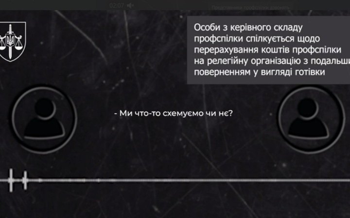 Елітні курорти, алкоголь і хрестини: керівників профспілок газової галузі підозрюють у розтраті понад 14,5 млн грн