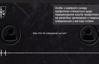 Елітні курорти, алкоголь і хрестини: керівників профспілок газової галузі підозрюють у розтраті понад 14,5 млн грн