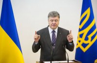 Порошенко: кожен день війни на Донбасі обходиться Україні в $5 млн