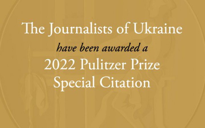 Українські журналісти отримали спеціальну Пулітцерівську премію