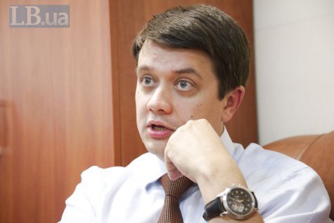 Разумков прокомментировал отставку Данилюка 