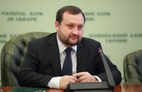 Арбузов обіцяє утримувати низьку інфляцію