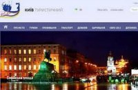 Київ розробив міську програму розвитку туризму