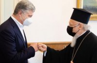 Порошенко встретился с патриархом Варфоломеем и принял участие в праздничной литургии