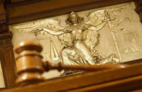 Суд скасував призначення трьох членів ВРЮ за квотою юридичних ВНЗ