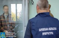 Інформатора ФСБ, який передавав ворогу дані про оборону Харкова, засудили до 15 років ув'язнення