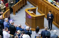 Президент Зеленский выступил с обращением к Верховной Раде. Трансляция