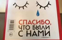 В РФ закрывается оппозиционный журнал The New Times