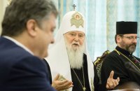 Вакарчук, Жадан, главы УГКЦ и УПЦ КП призвали Порошенко создать антикоррупционные суды