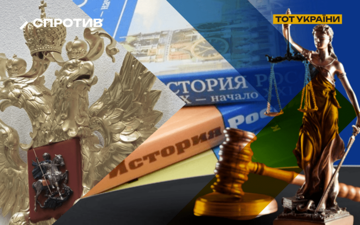 Кремль хоче ввести тотальний ідеологічний контроль над "інакодумцями" 