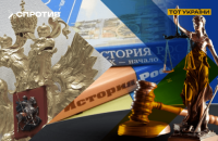 Кремль хоче ввести тотальний ідеологічний контроль над "інакодумцями" 