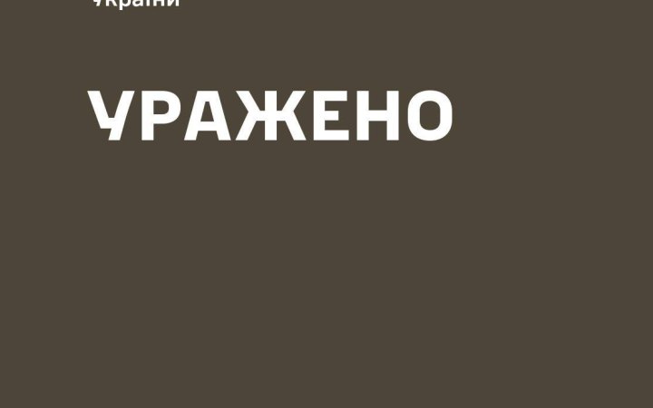 Повітряні сили ЗСУ знищили російський пункт управління БпЛА у Тьоткіно на Курщині