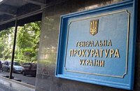 Генпрокуратура возобновила дела "соучастников Тимошенко"