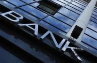 Уровень доверия к банкам в Украине оказался одним из самых низких в мире