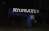 Разведка узнала о прибытии в Иловайск 12 российских танков, БМП и боеприпасов