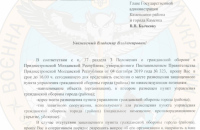 Взрывы в министерстве Приднестровья являются провокацией спецслужб России, – ГУР Минобороны