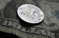 Рубль упав до мінімуму за півроку