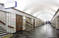 ​В Киеве из-за сообщения о минировании закрыты станции метро "Крещатик" и переход на "Майдан Незалежности"