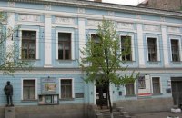 Комісія Київради вибрала нову назву для Музею російського мистецтва