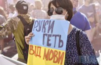 У Києві найбільше скаржаться на порушення мовного законодавства