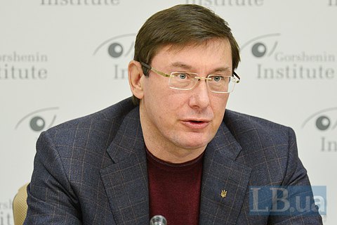 Луценко не видит угрозы в пункте о статусе Донбасса в Конституции